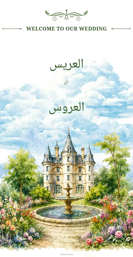 Chateau Green