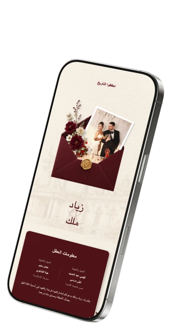 Wedding Invitation Card